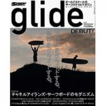 大人のサーフ雑誌『glide』